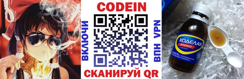 Кодеиновый сироп Lean напиток Lean (лин) ссылка на мегу Малмыж