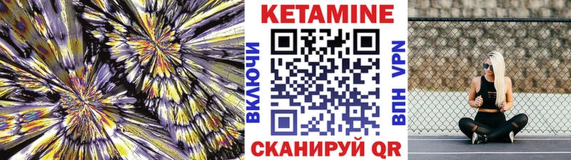 Кетамин ketamine Малмыж