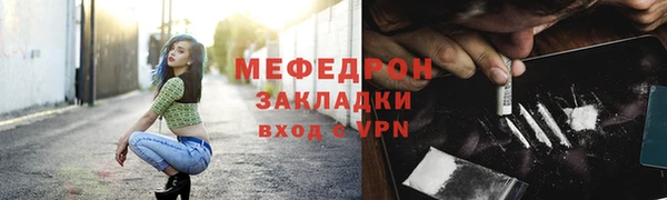 мефедрон Арсеньев