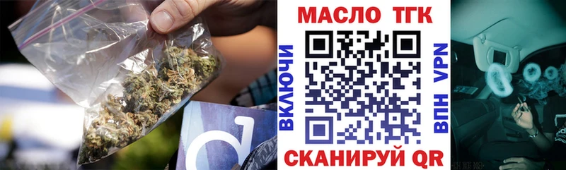 ТГК гашишное масло Малмыж